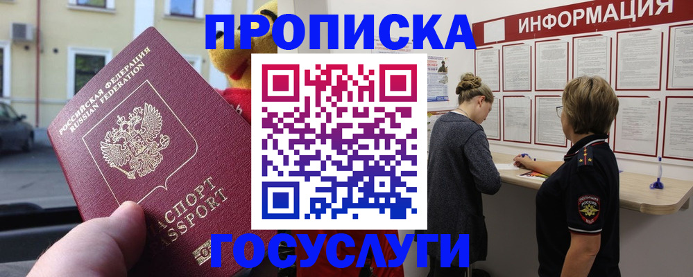 прописка для работы в Юрьев-Польском