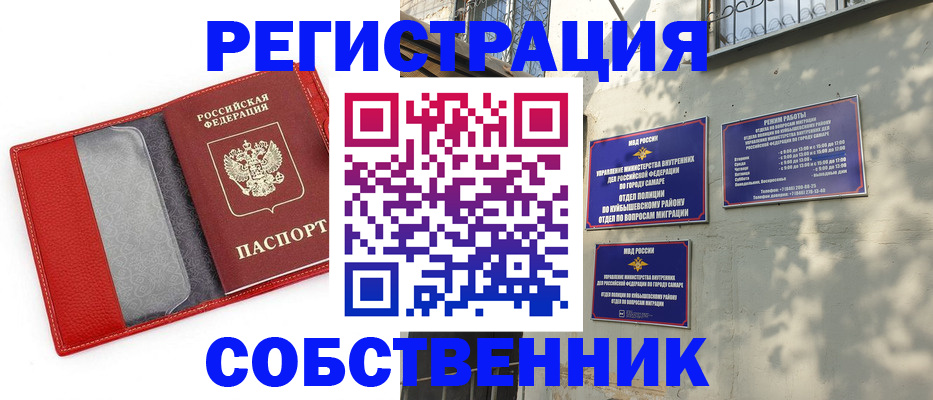 временная регистрация в квартире в Юрьев-Польском