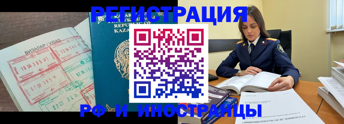 временная регистрация для всех в Юрьев-Польском